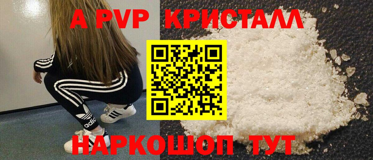 Alpha-PVP СК КРИС Ялуторовск