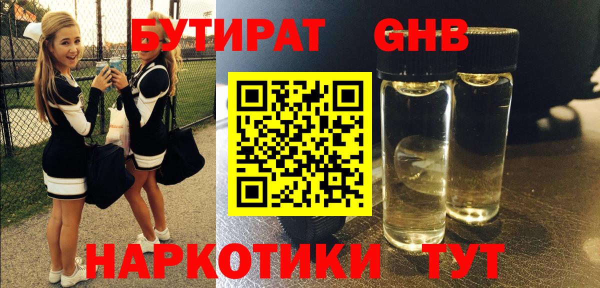 БУТИРАТ оксана Ялуторовск