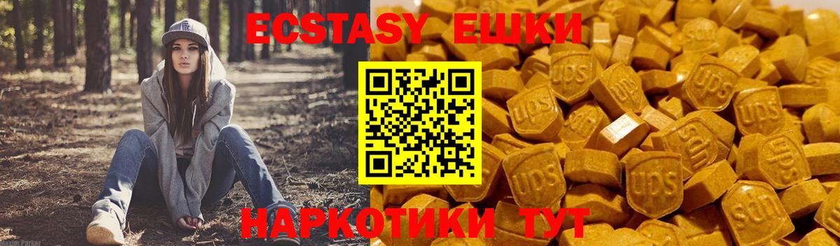 Экстази MDMA Ялуторовск