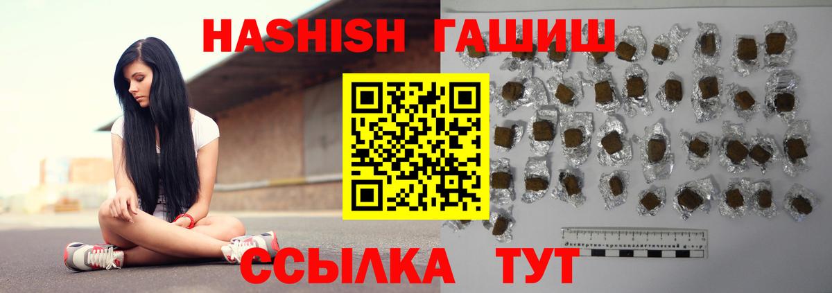 закладки  Вход с VPN  Гашиш 40% ТГК  Ялуторовск  ГАШ гарик 