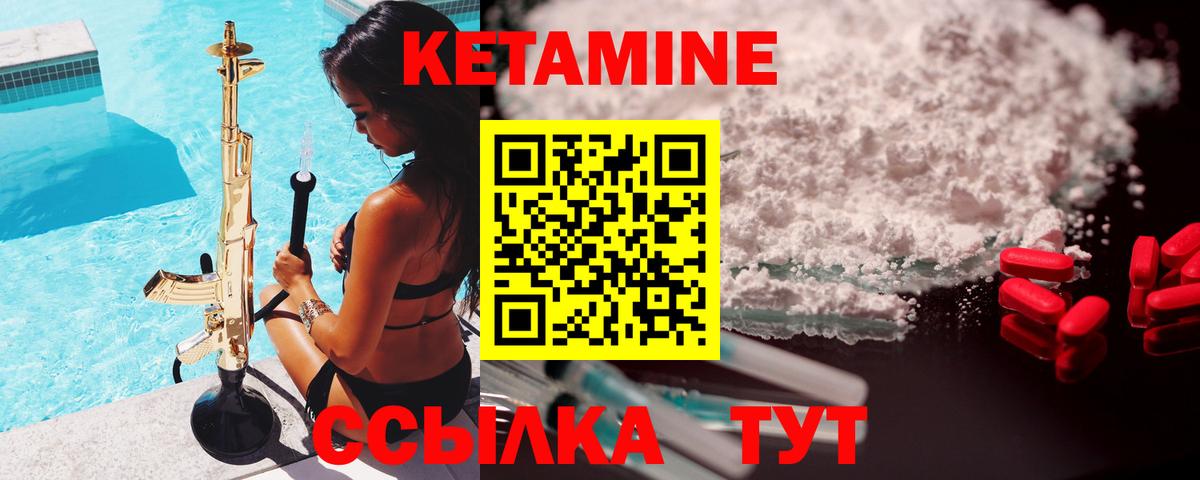 Кетамин ketamine  Вход с VPN  Ялуторовск  КЕТАМИН VHQ 