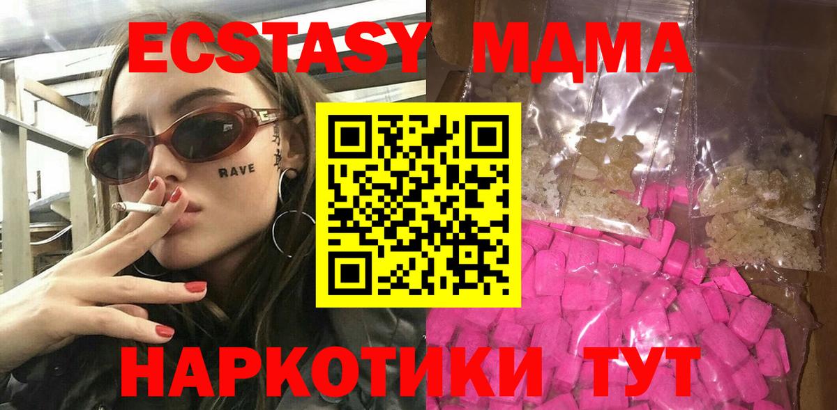 MDMA Molly Ялуторовск