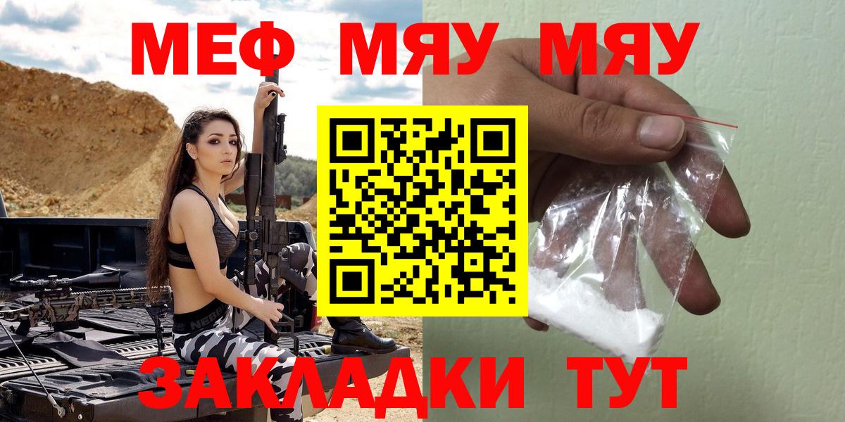 Меф  Ялуторовск