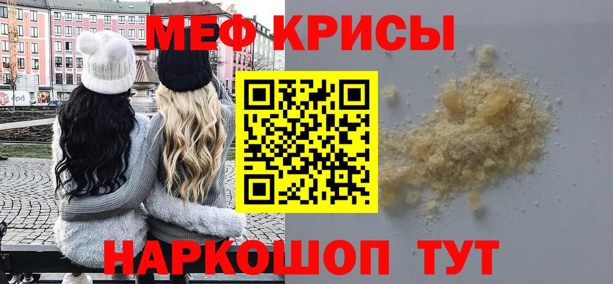 МЯУ-МЯУ  Меф  где продают наркотики  Ялуторовск  Мефедрон мяу мяу  Вход с VPN 