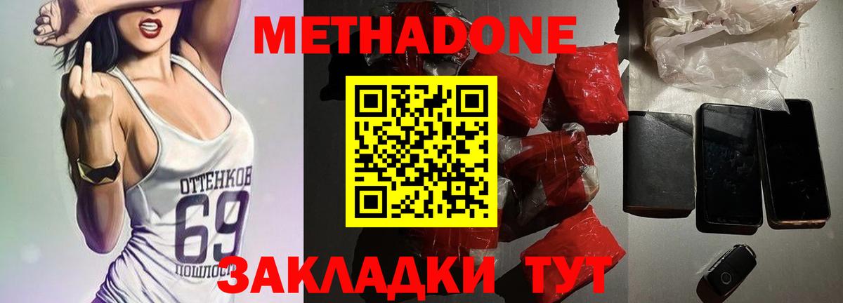 мориарти клад  Вход с VPN  Метадон мёд  Ялуторовск  МЕТАДОН VHQ 