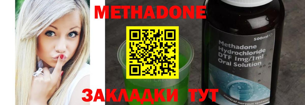 Мефедрон   ГАШ  ГАШИШ  COCAIN  Ялуторовск  МАРИХУАНА  Вход с VPN 