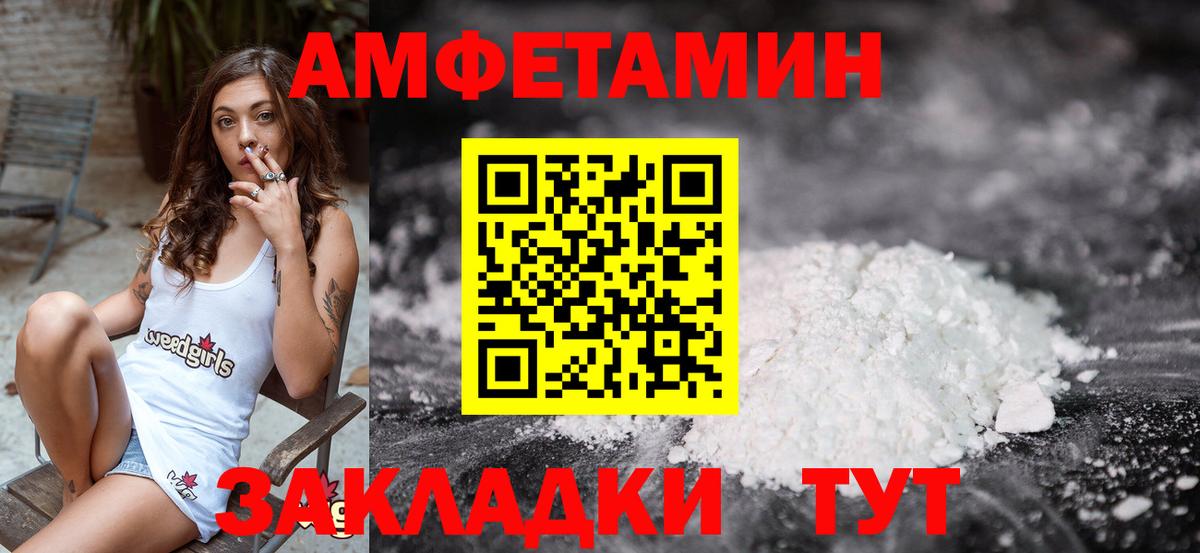 Метамфетамин мет  Метамфетамин  Ялуторовск  Метамфетамин мет  Вход с VPN 