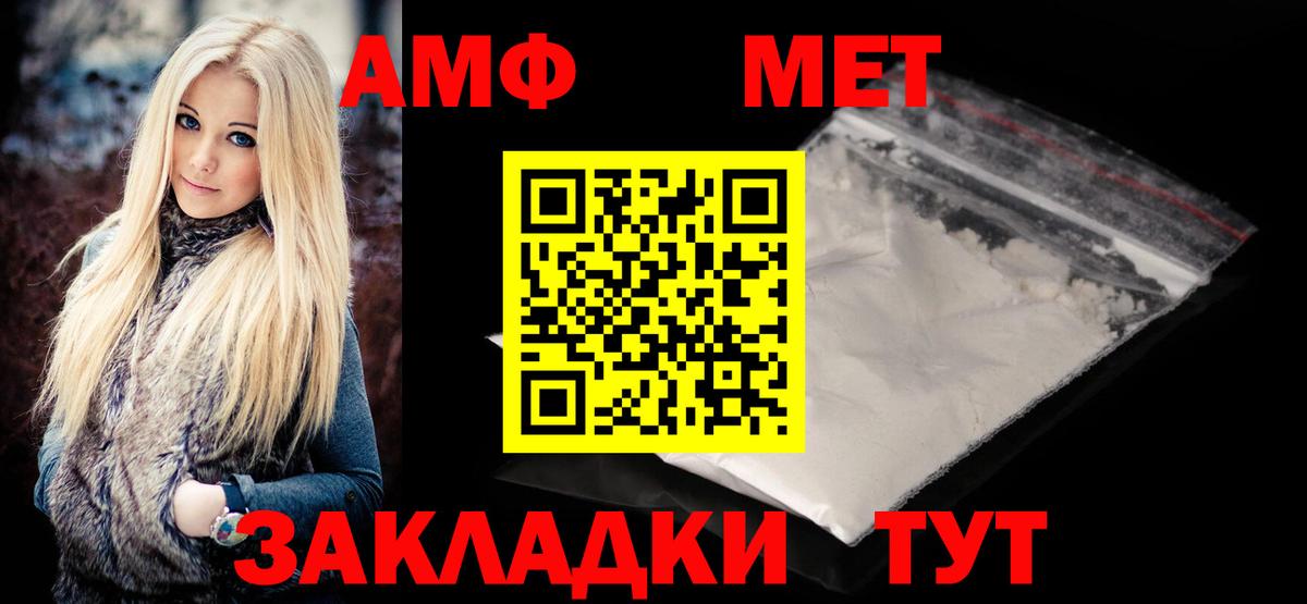 Первитин винт Ялуторовск