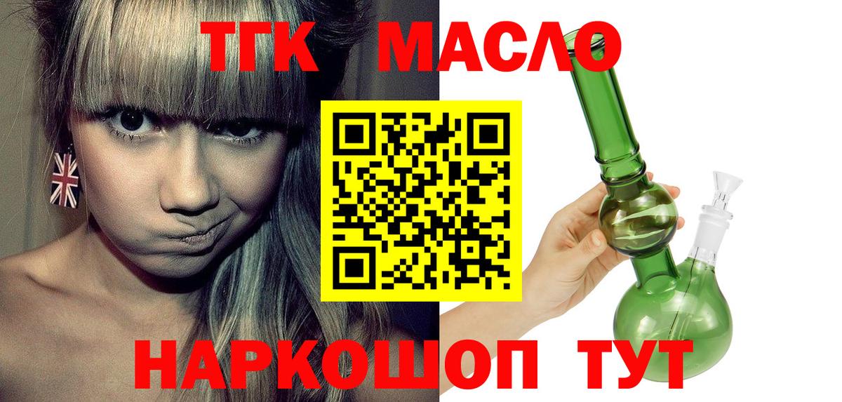 Ялуторовск  ТГК Wax  ТГК Wax  Вход с VPN 